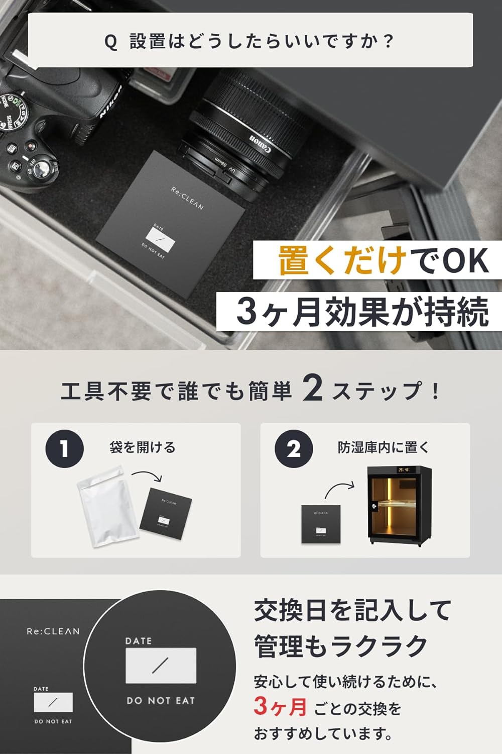 Re:CLEAN専用 防カビ剤 3枚入 定期購入ページ
