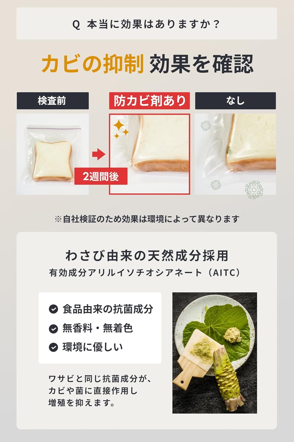 Re:CLEAN専用 防カビ剤 3枚入 定期購入ページ