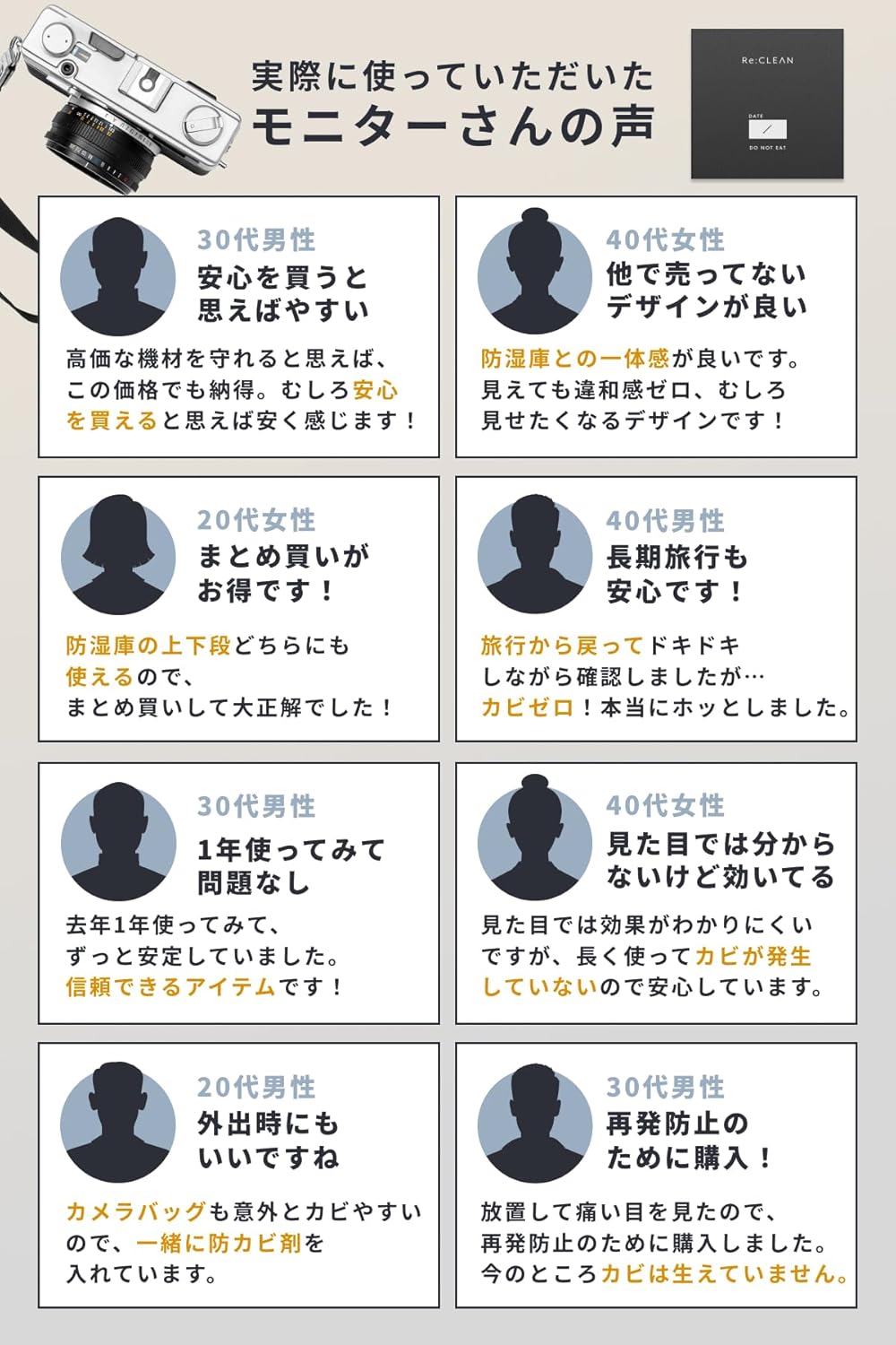 Re:CLEAN専用 防カビ剤 3枚入 定期購入ページ