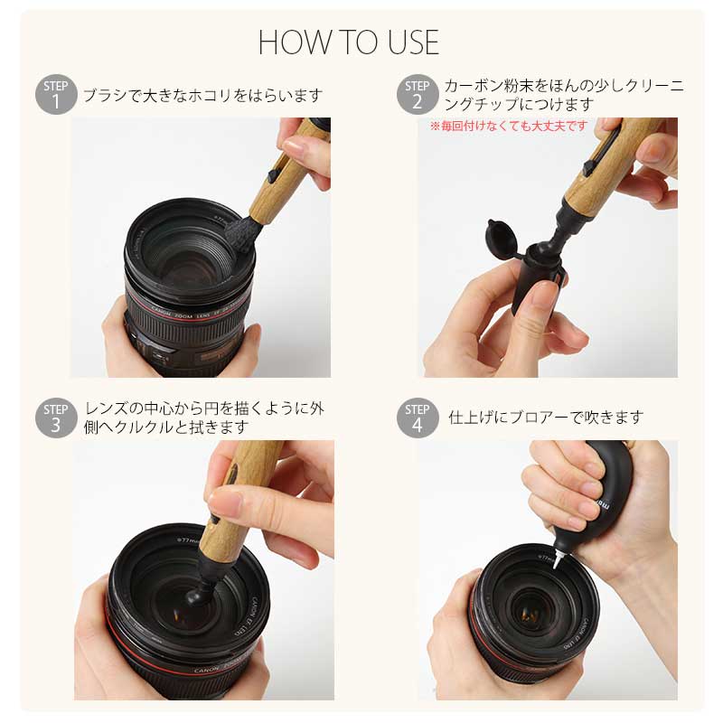 レンズペン