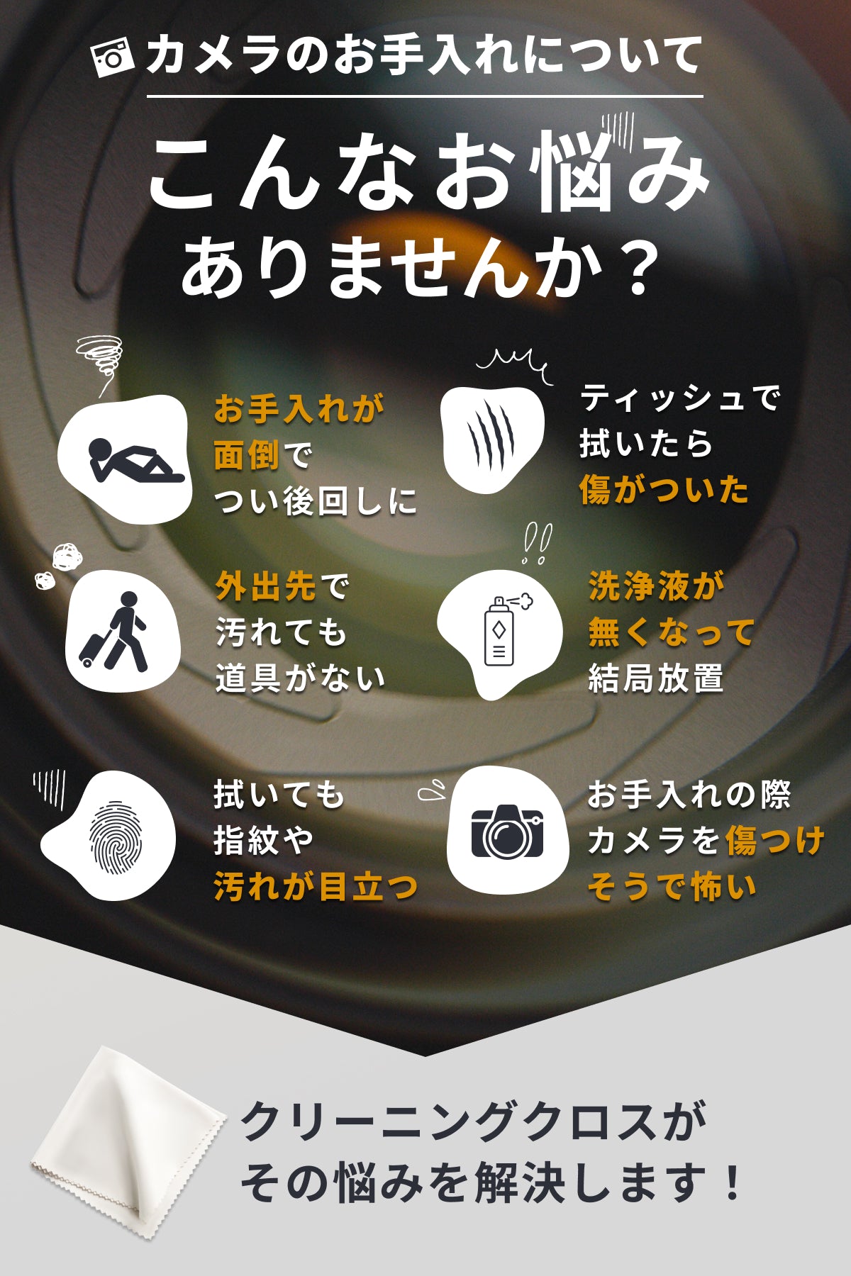 クリーニングクロス_8枚　定期購入ページ