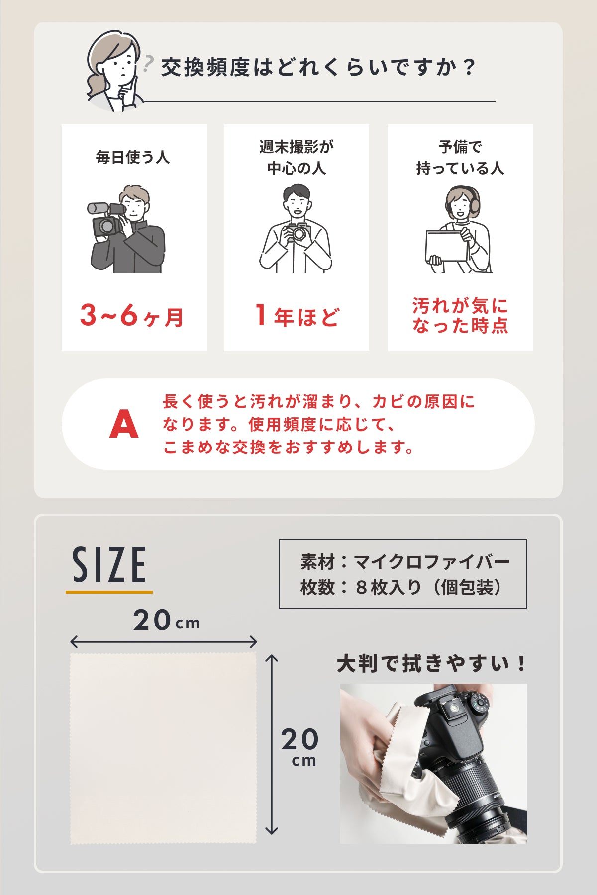 クリーニングクロス_8枚　定期購入ページ