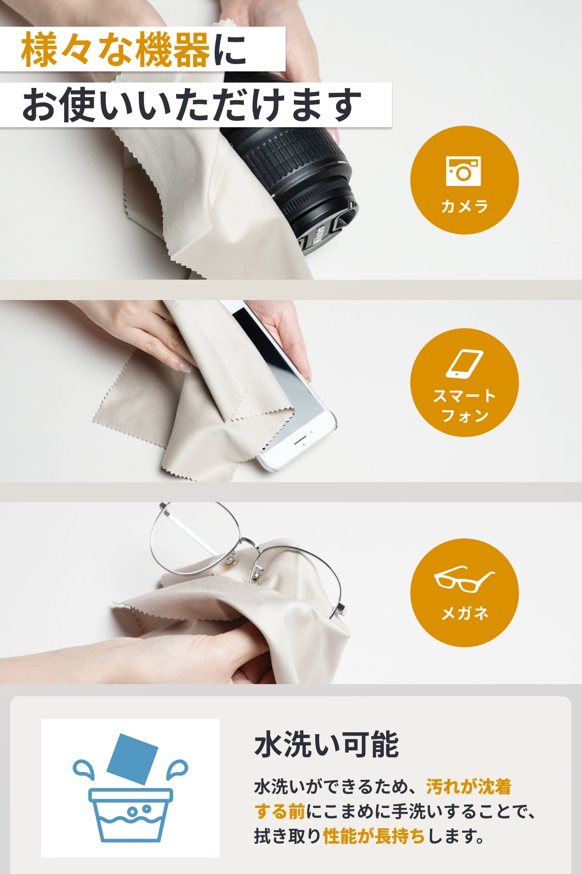 クリーニングクロス_8枚　定期購入ページ