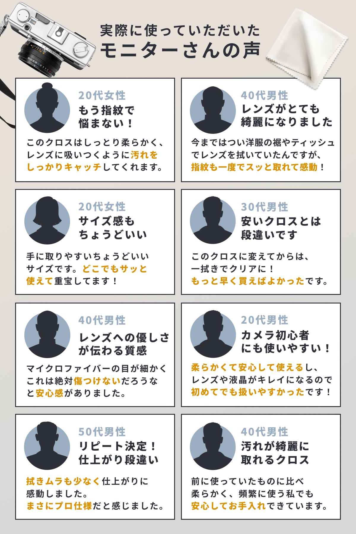 クリーニングクロス_8枚　定期購入ページ