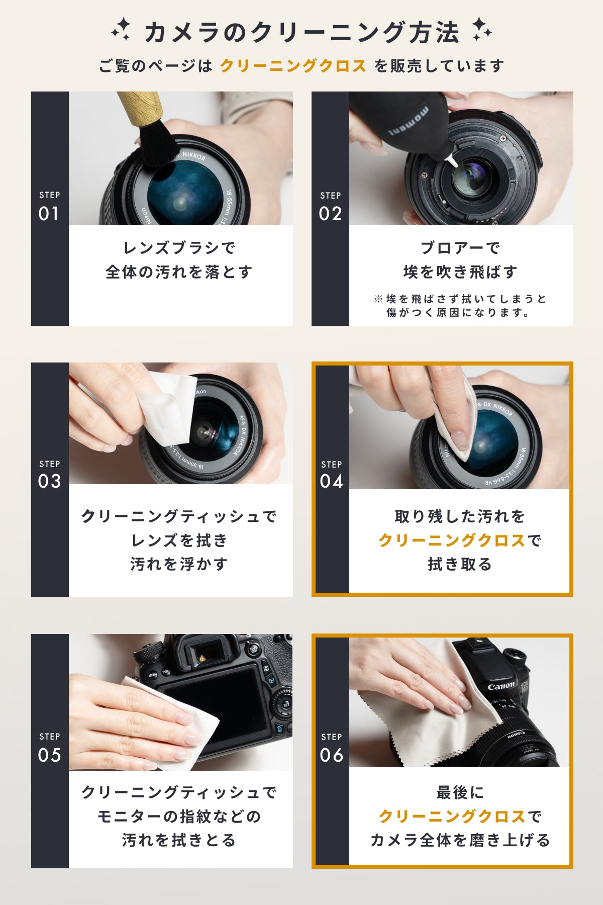 クリーニングクロス_8枚　定期購入ページ
