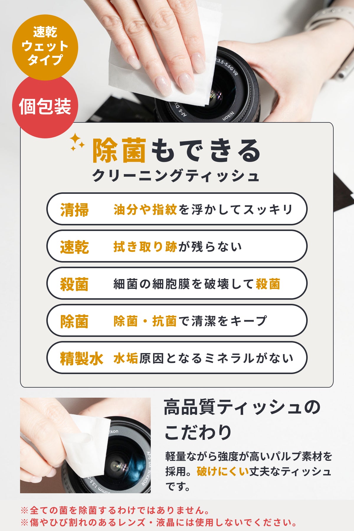 クリーニングティッシュ_100枚　定期購入ページ