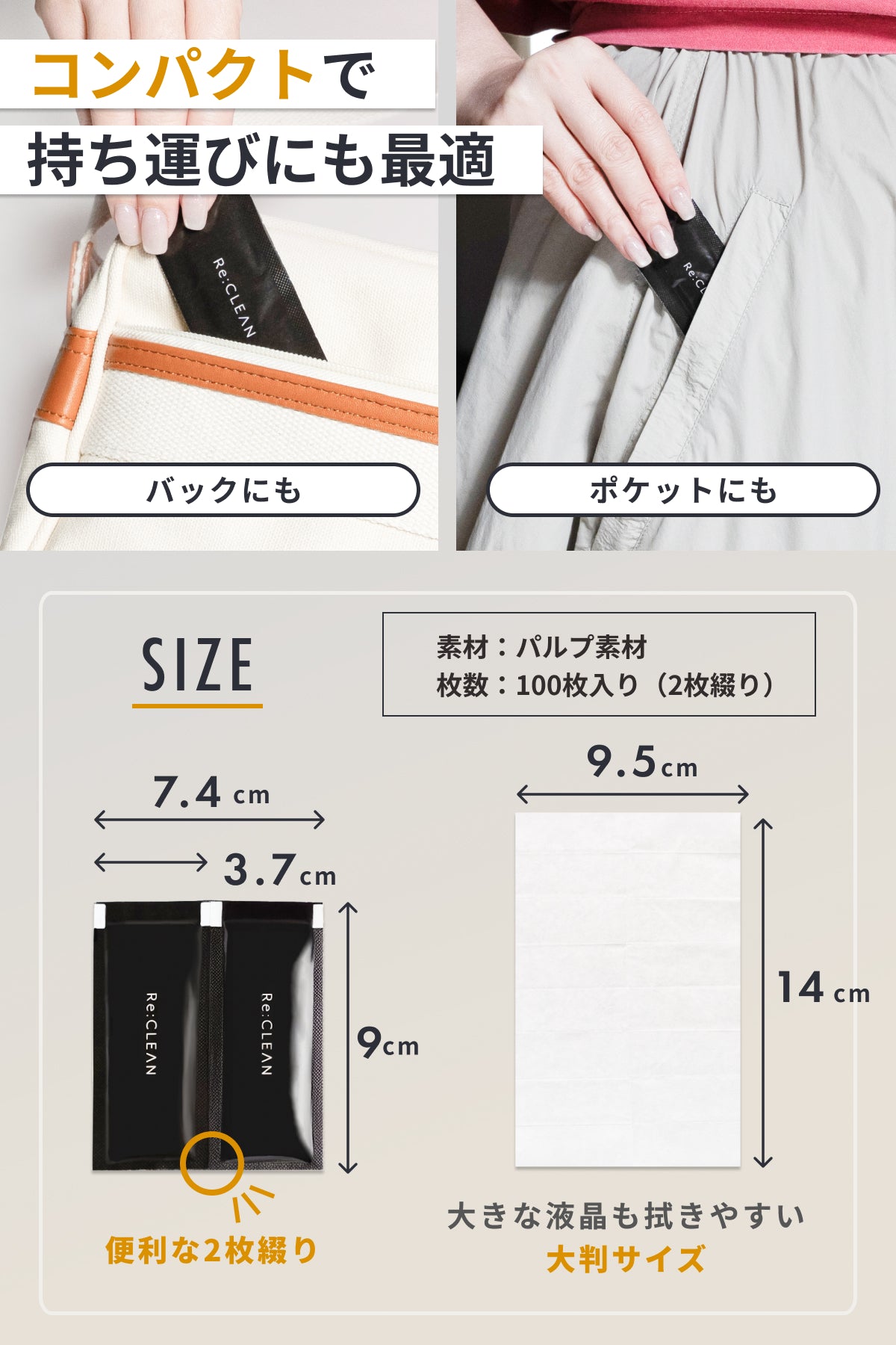 クリーニングティッシュ_100枚　定期購入ページ