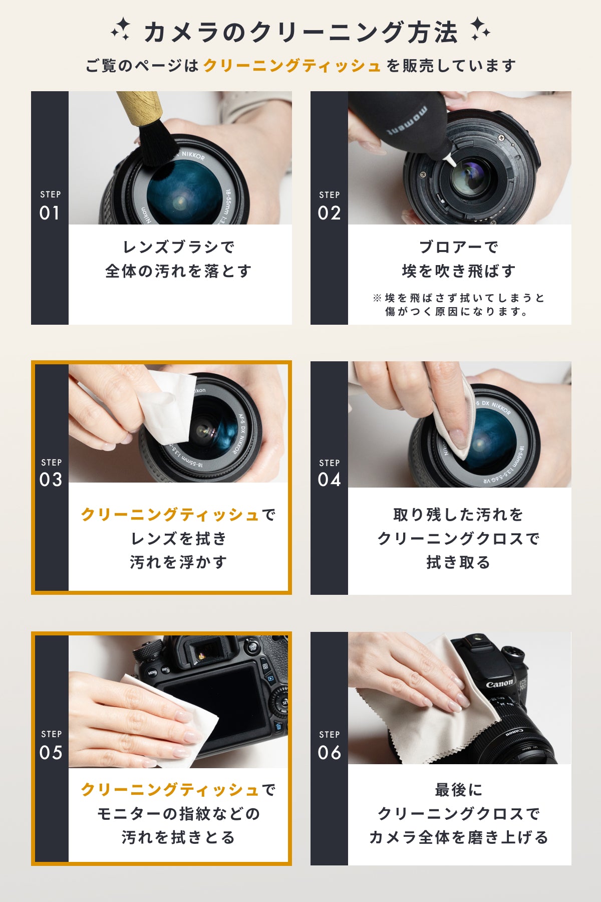 クリーニングティッシュ_100枚　定期購入ページ