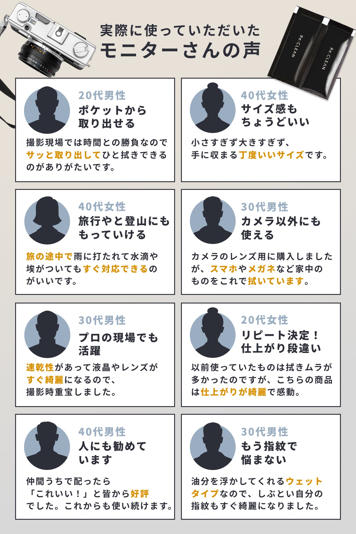 クリーニングティッシュ_100枚　定期購入ページ